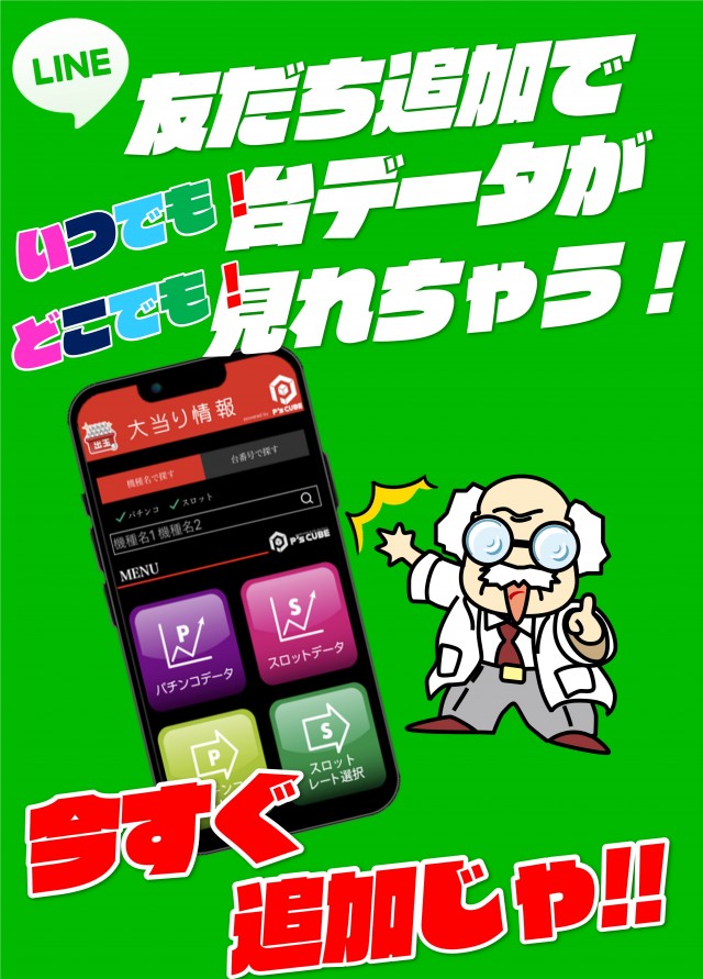 ヤマフジ上尾日の出店の最新情報画像