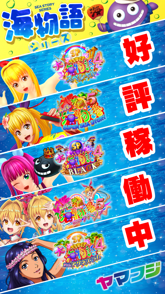 ヤマフジ上尾日の出店の最新情報画像