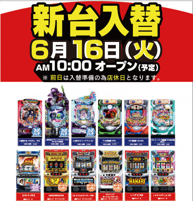 ヤマフジ上尾平塚店の最新情報画像