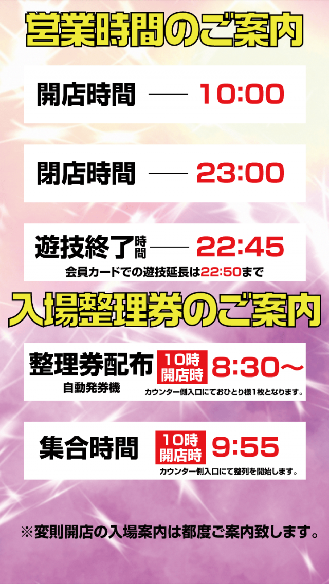 ヤマフジ上尾平塚店の最新情報画像