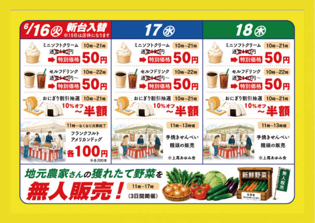 ヤマフジ上尾平塚店の最新情報画像
