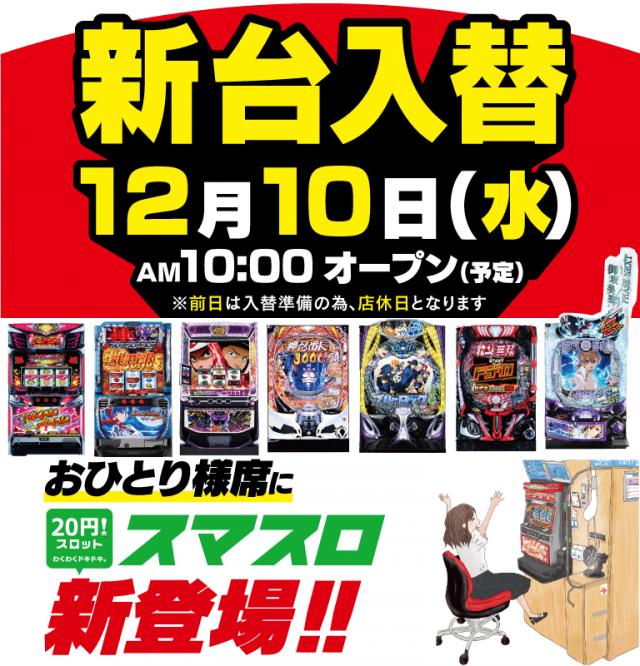 ヤマフジ上尾平塚店の最新情報画像