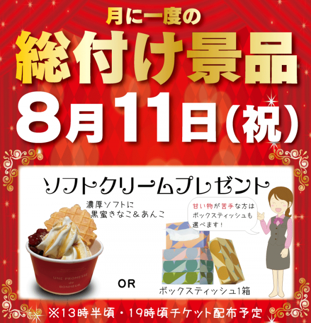 ヤマフジ上尾平塚店の最新情報画像