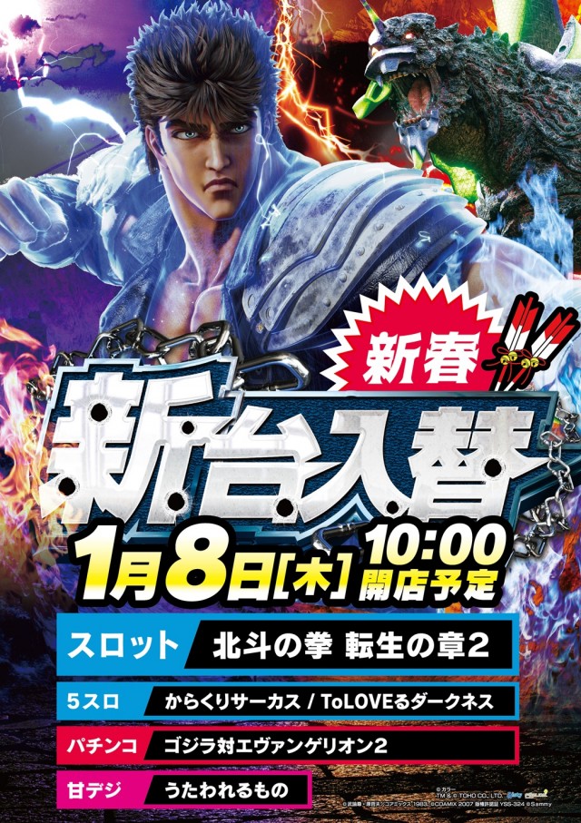 北上尾UNOの最新情報画像