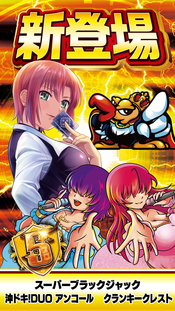 北上尾UNOの最新情報画像