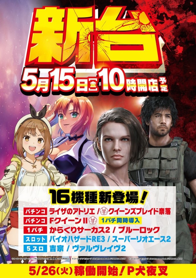 北上尾UNOの最新情報画像