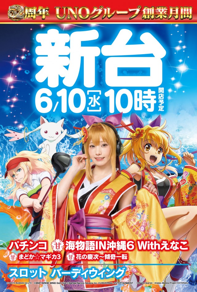 北上尾UNOの最新情報画像