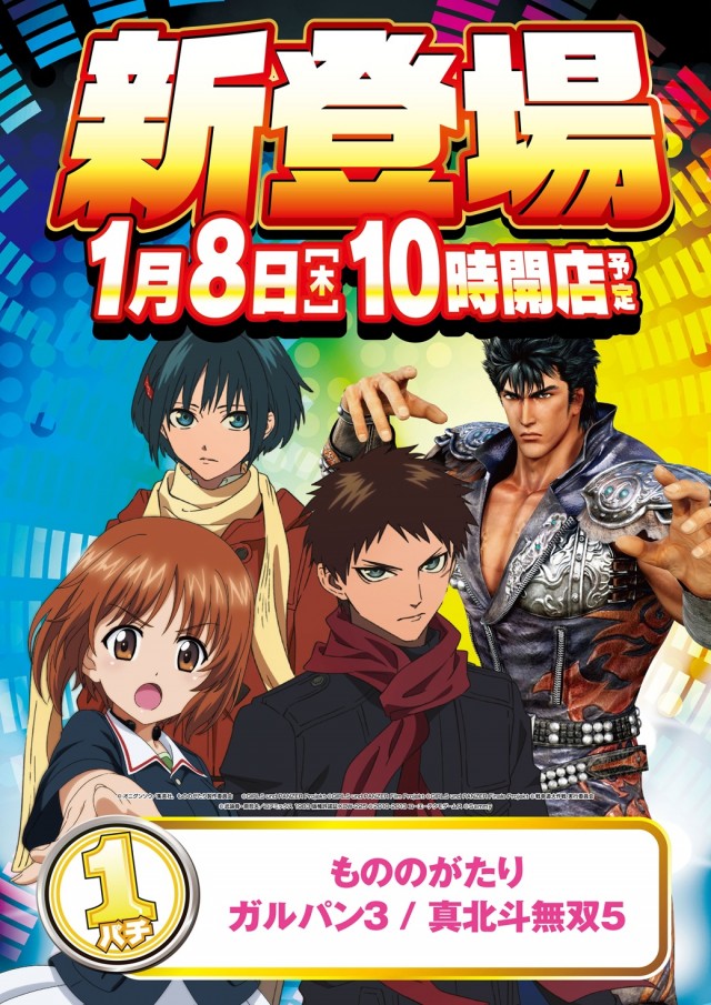 北上尾UNOの最新情報画像