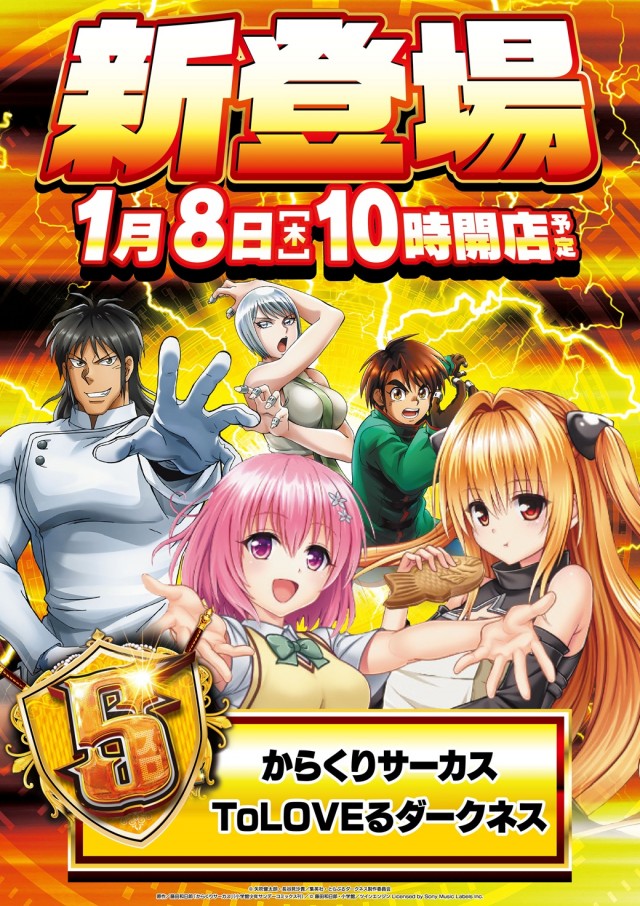 北上尾UNOの最新情報画像