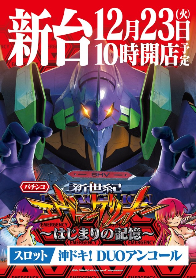 北上尾UNOの最新情報画像