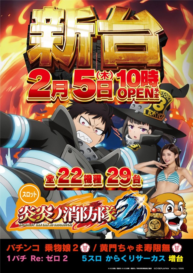 北上尾UNOの最新情報画像