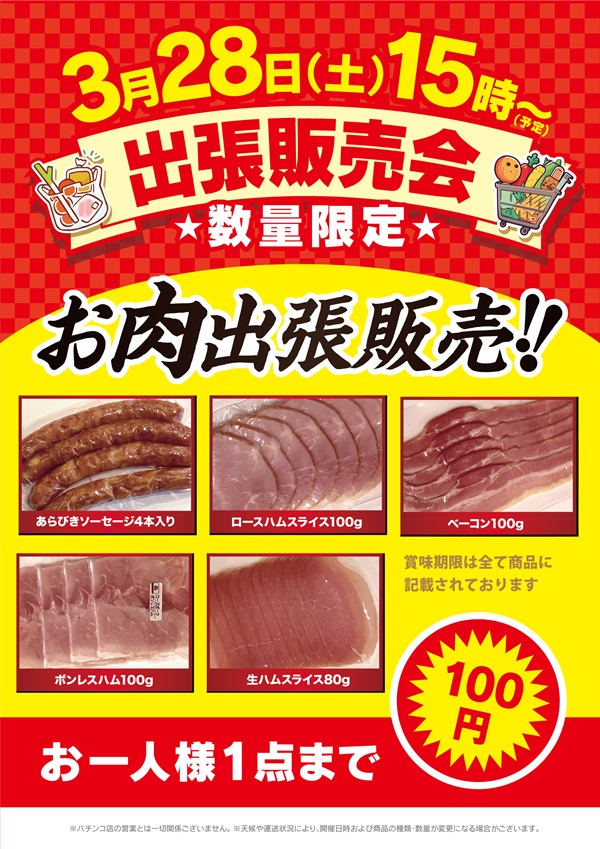 北上尾UNOの最新情報画像