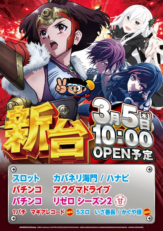 北上尾UNOの最新情報画像