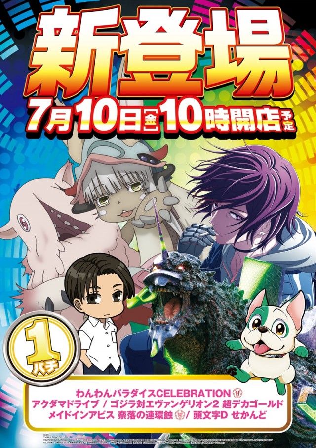 北上尾UNOの最新情報画像