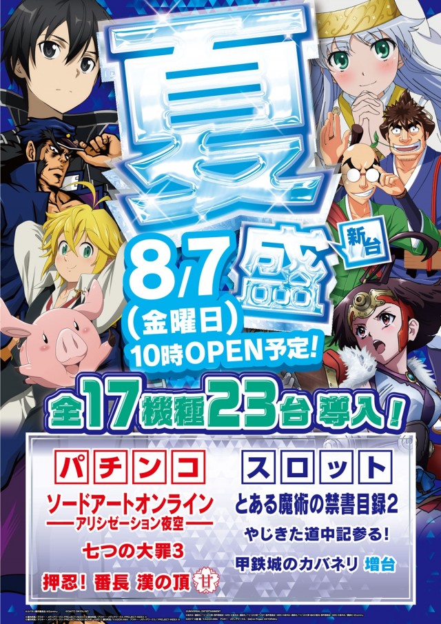 北上尾UNOの最新情報画像