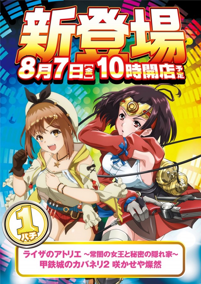 北上尾UNOの最新情報画像