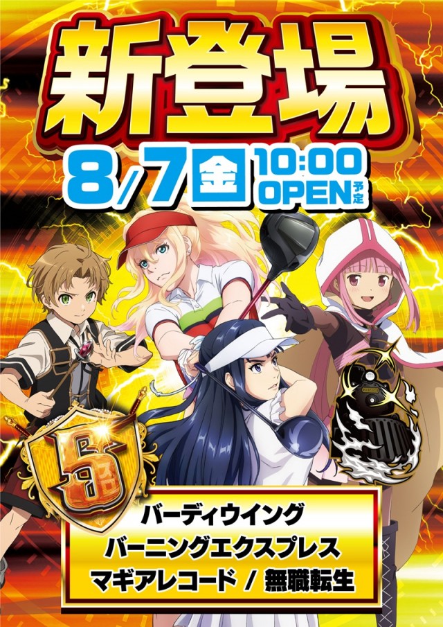 北上尾UNOの最新情報画像