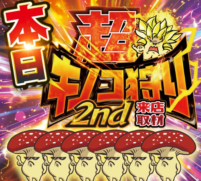 北上尾UNOの最新情報画像