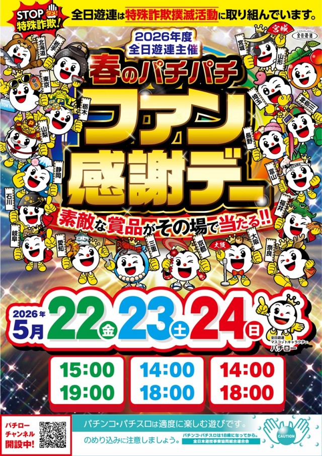 北上尾UNOの最新情報画像