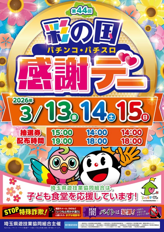 北上尾UNOの最新情報画像