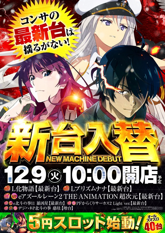 コンサートホール上尾店の最新情報画像