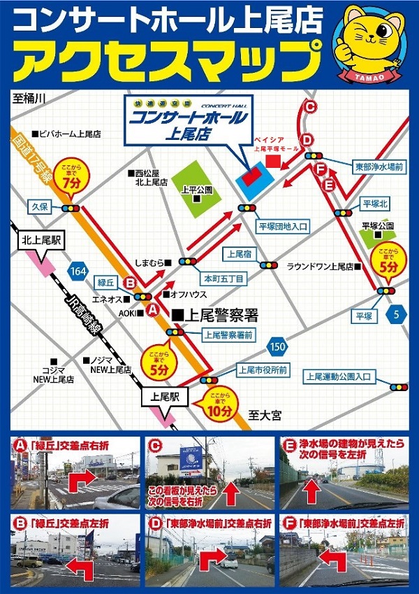 コンサートホール上尾店の最新情報画像