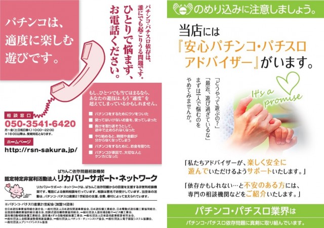 コンサートホール上尾店の最新情報画像