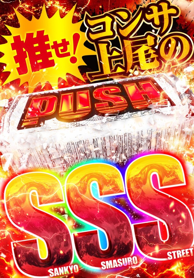 コンサートホール上尾店の最新情報画像