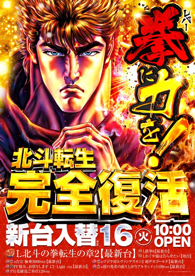 コンサートホール上尾店の最新情報画像