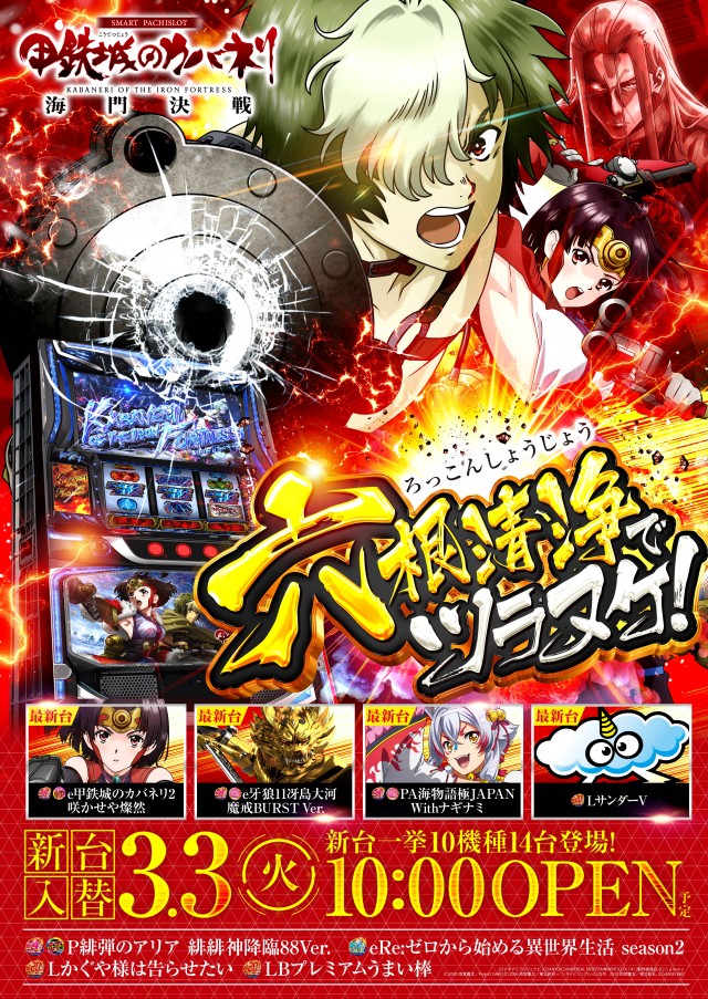 コンサートホール上尾店の最新情報画像