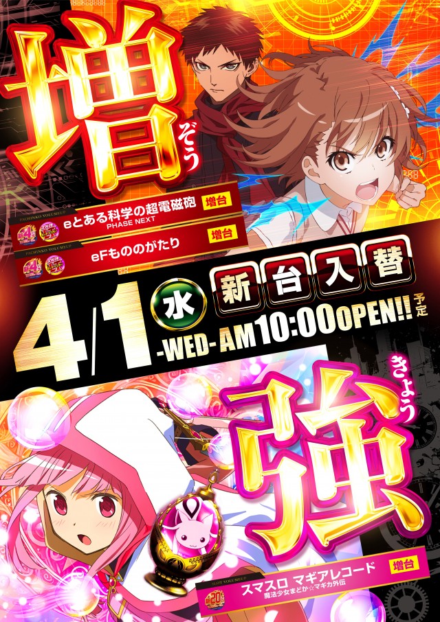 コンサートホール上尾店の最新情報画像