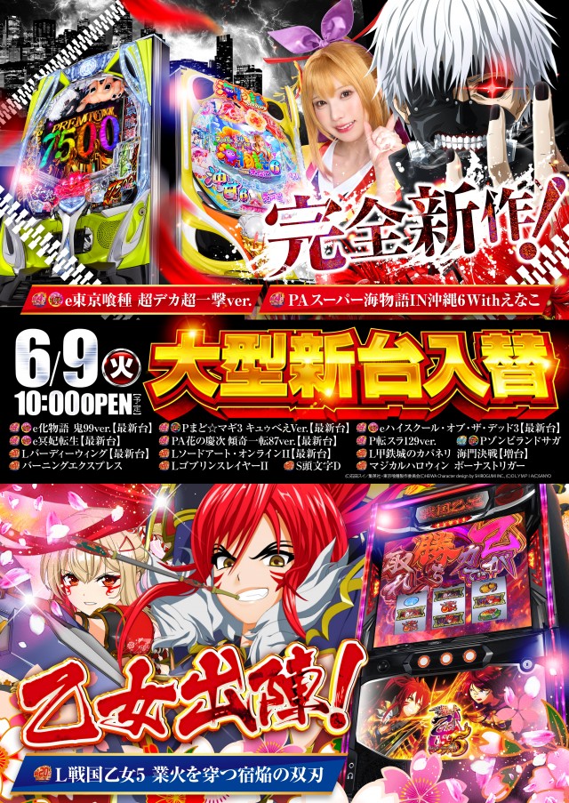 コンサートホール上尾店の最新情報画像