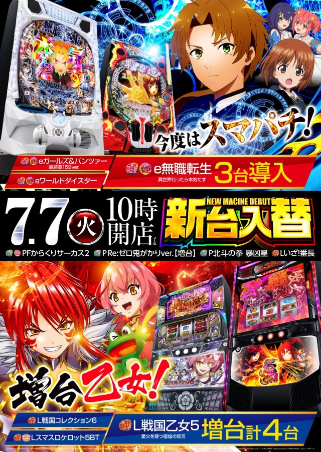 コンサートホール上尾店の最新情報画像