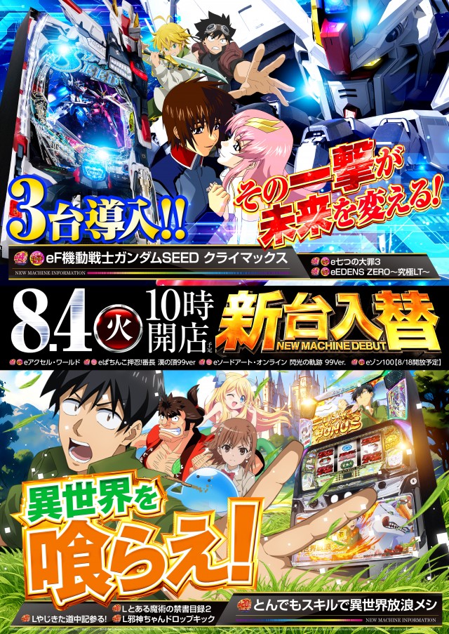 コンサートホール上尾店の最新情報画像