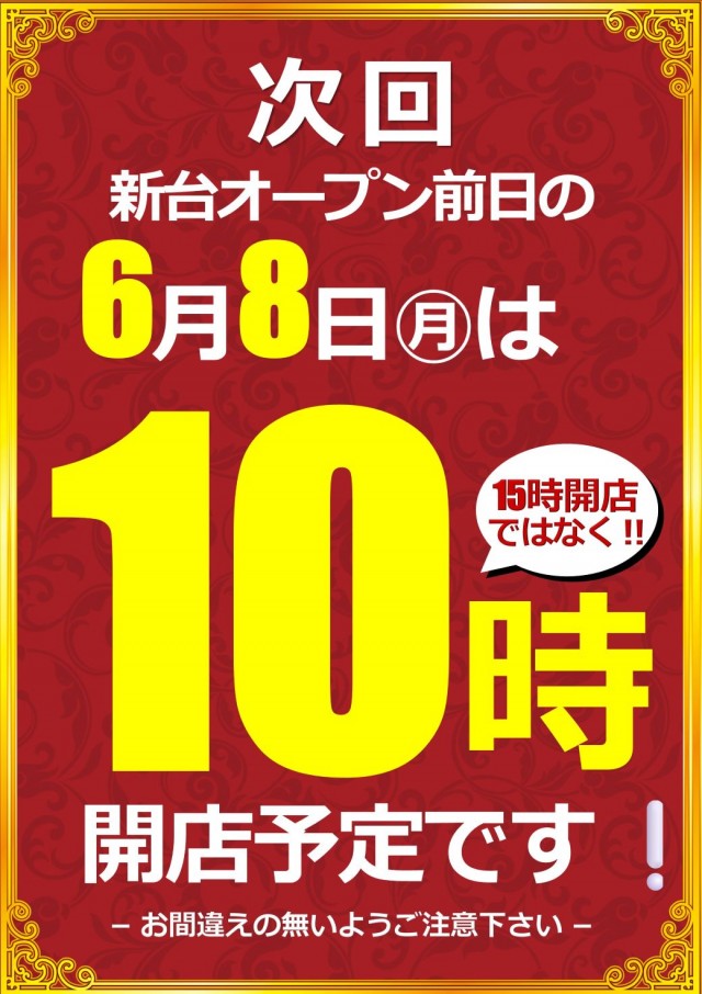 コンサートホール上尾店の最新情報画像