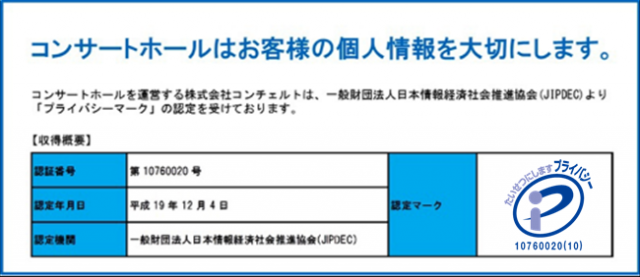 コンサートホール上尾店の最新情報画像