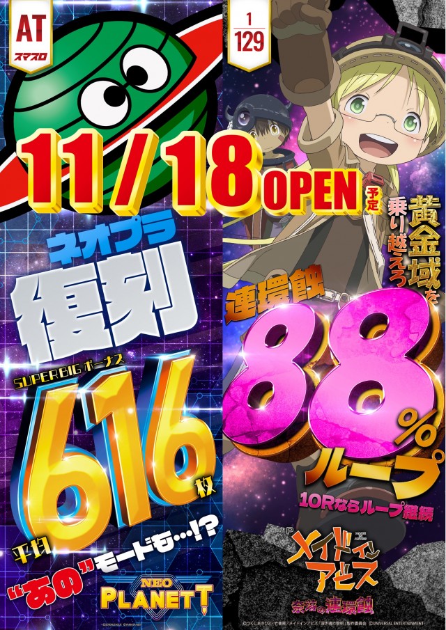 コンサートホール上尾店の最新情報画像