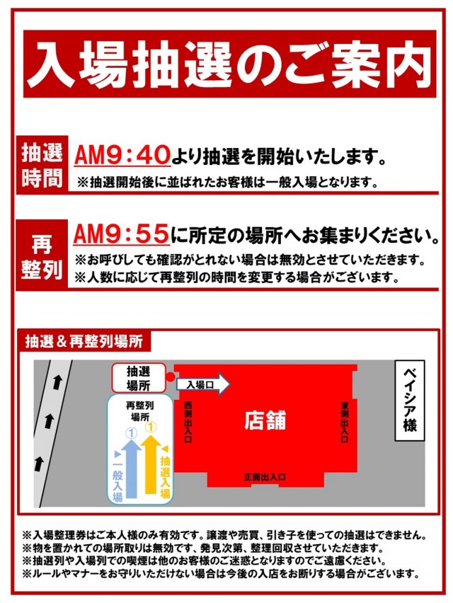 コンサートホール上尾店の最新情報画像