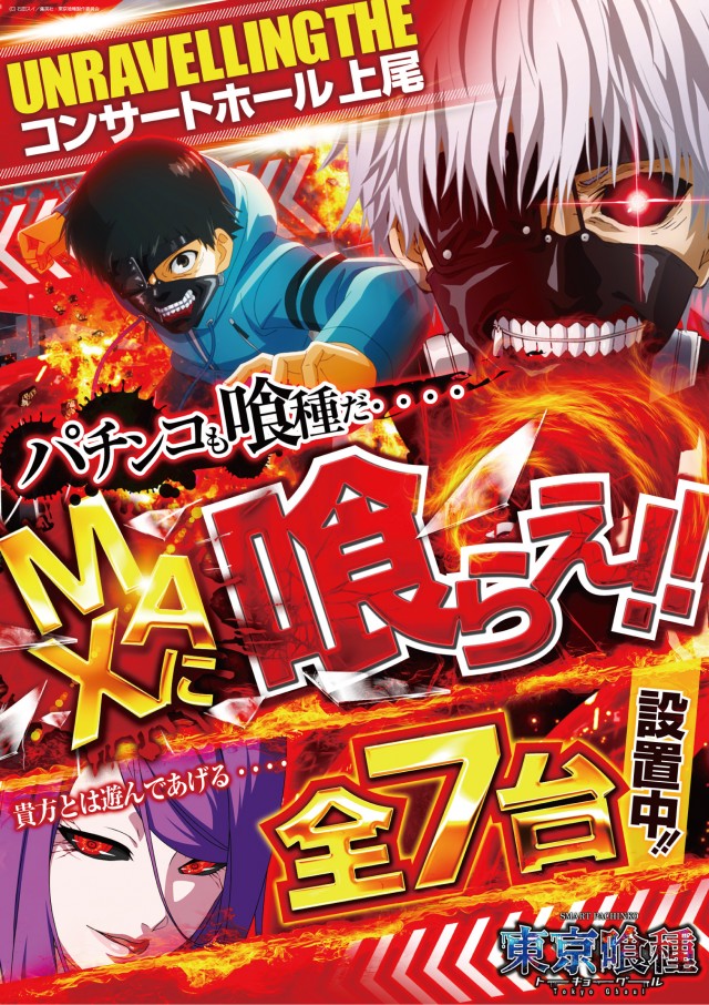 コンサートホール上尾店の最新情報画像