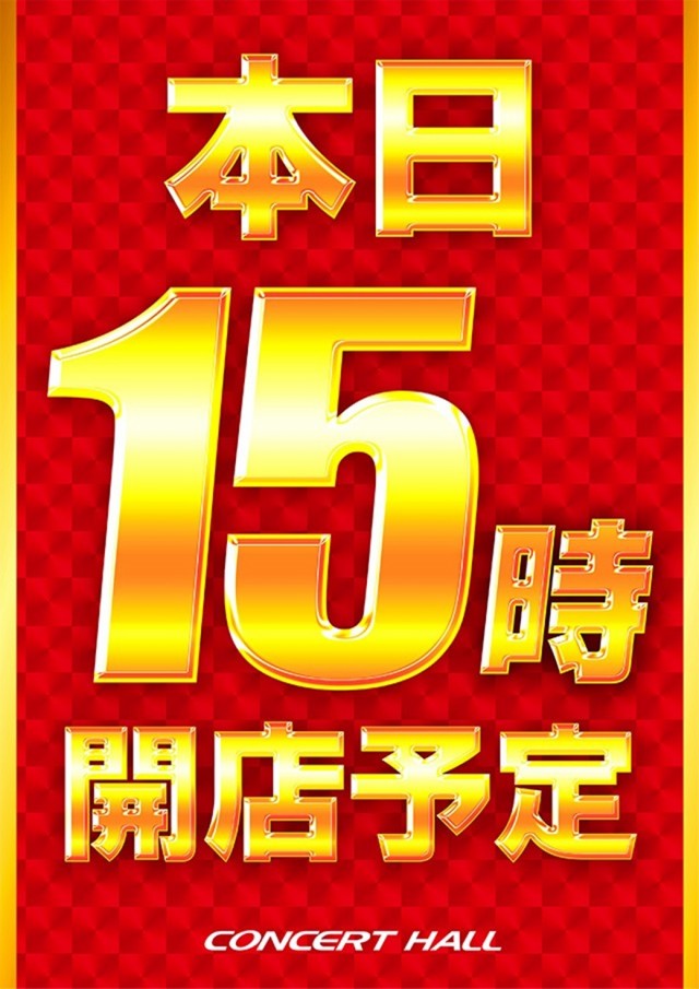 コンサートホール上尾店の最新情報画像