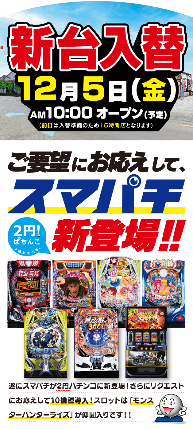 ヤマフジ中妻店の最新情報画像