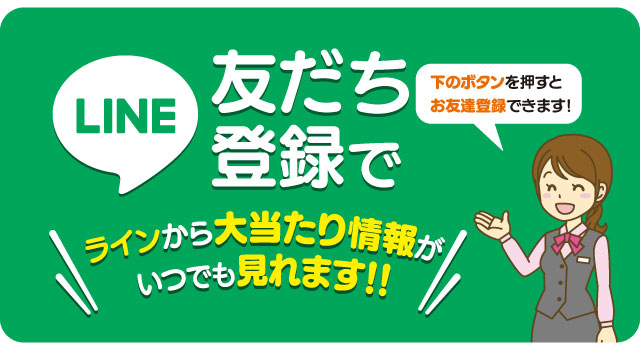 ヤマフジ中妻店の最新情報画像