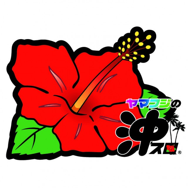 ヤマフジ中妻店の最新情報画像