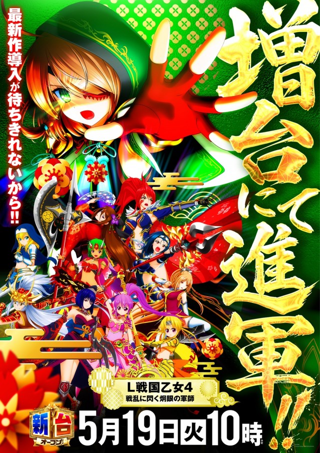 りっちらんど上尾パチンコ館/スロット館の最新情報画像