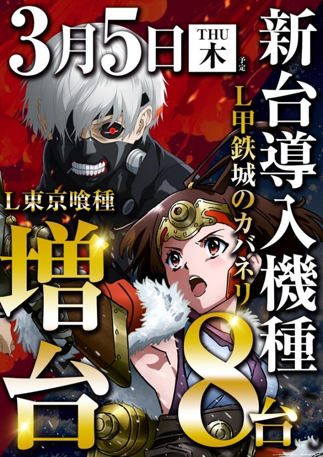 ピーアーク谷塚の最新情報画像