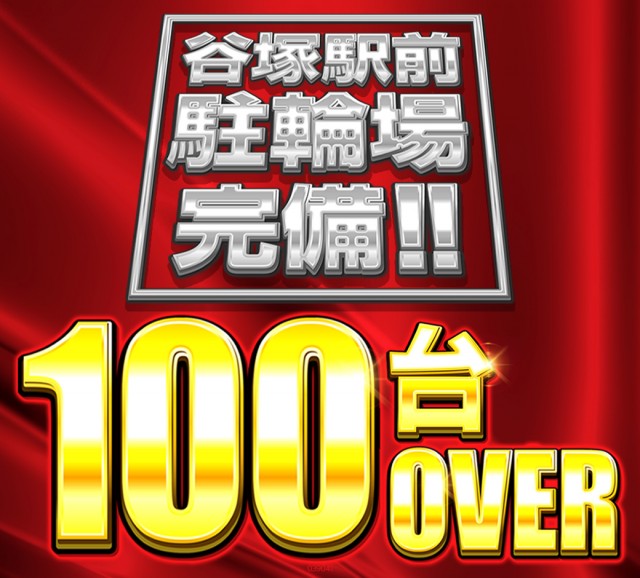 ピーアーク谷塚の最新情報画像