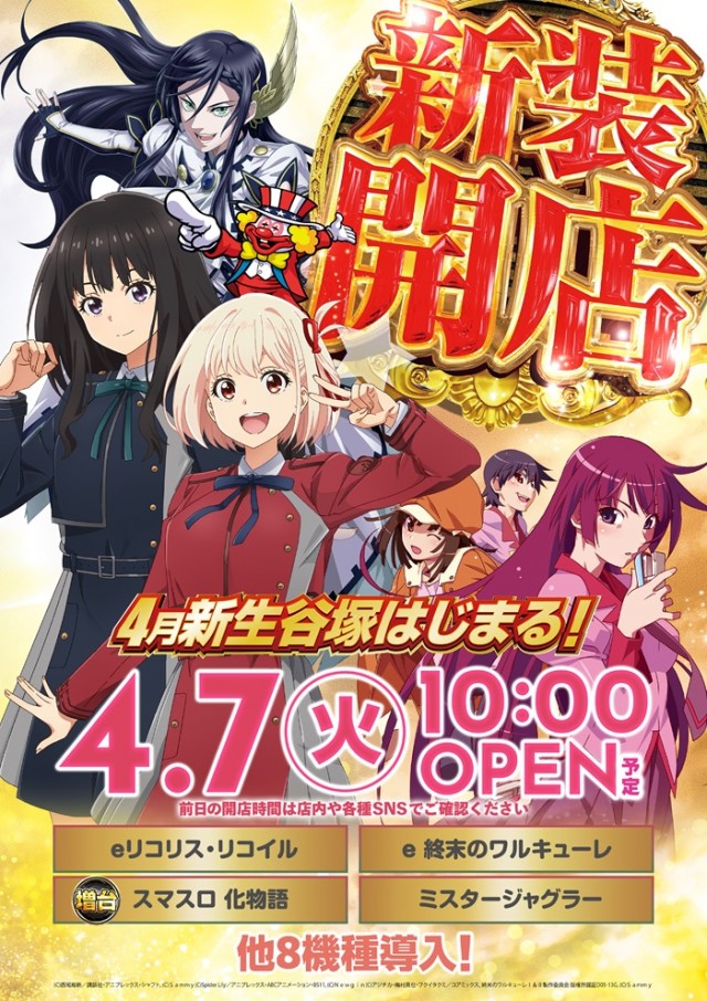 ピーアーク谷塚の最新情報画像