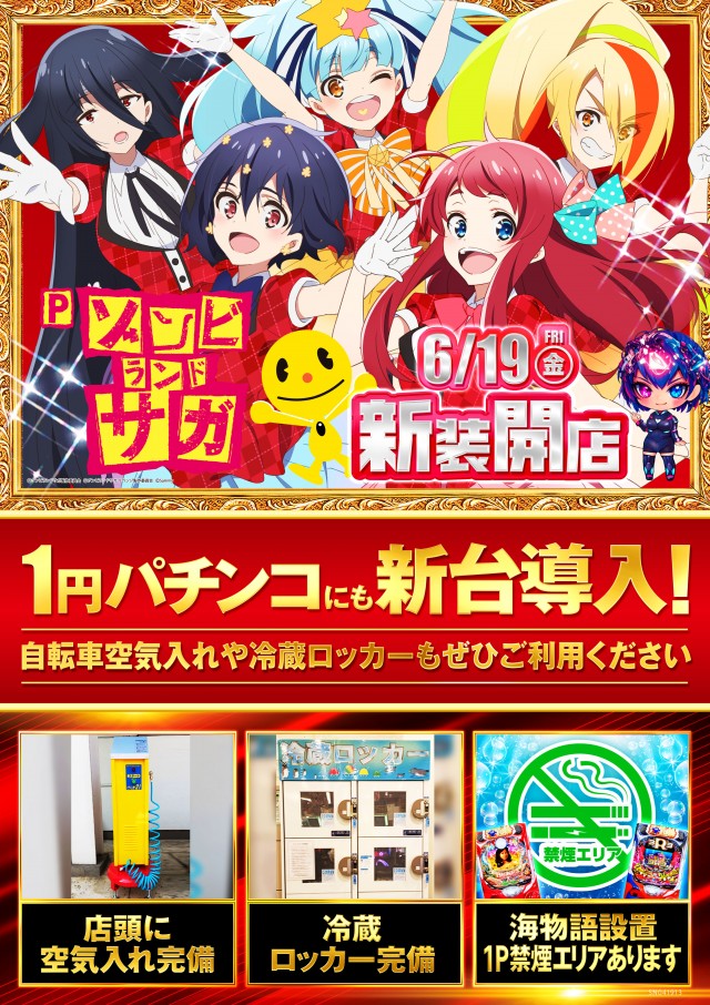 ピーアーク谷塚の最新情報画像