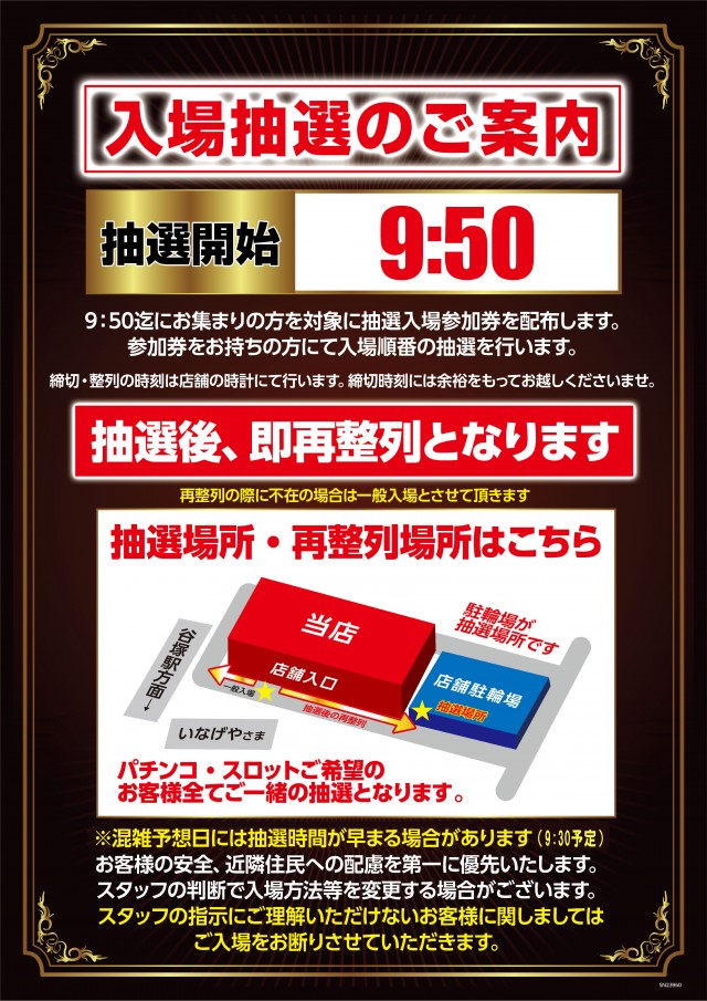 ピーアーク谷塚の最新情報画像