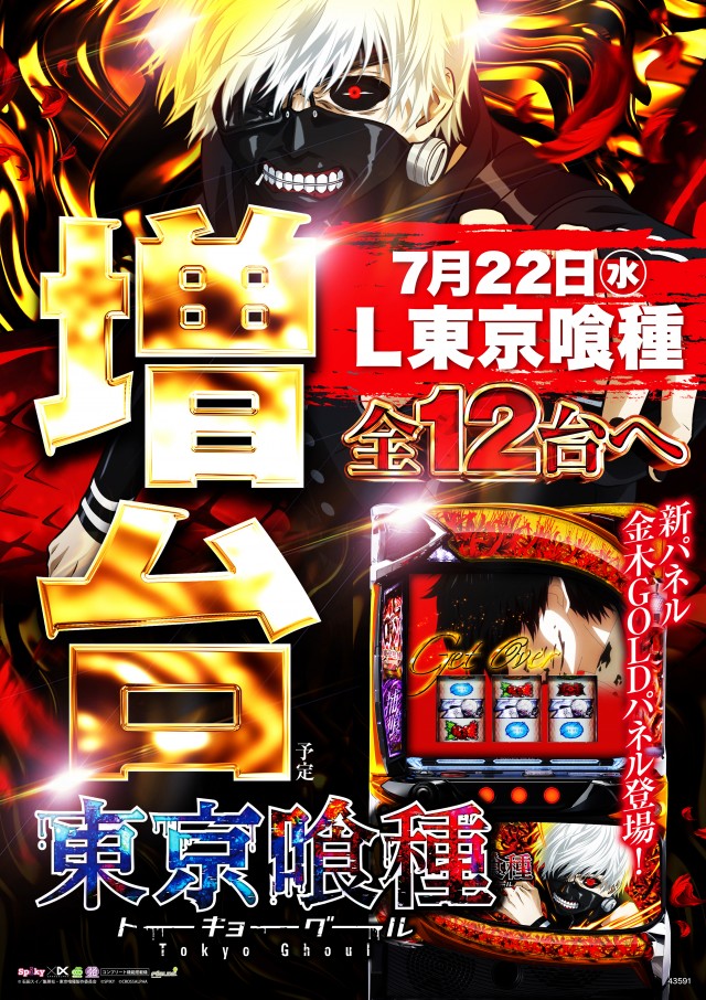 ピーアーク谷塚の最新情報画像